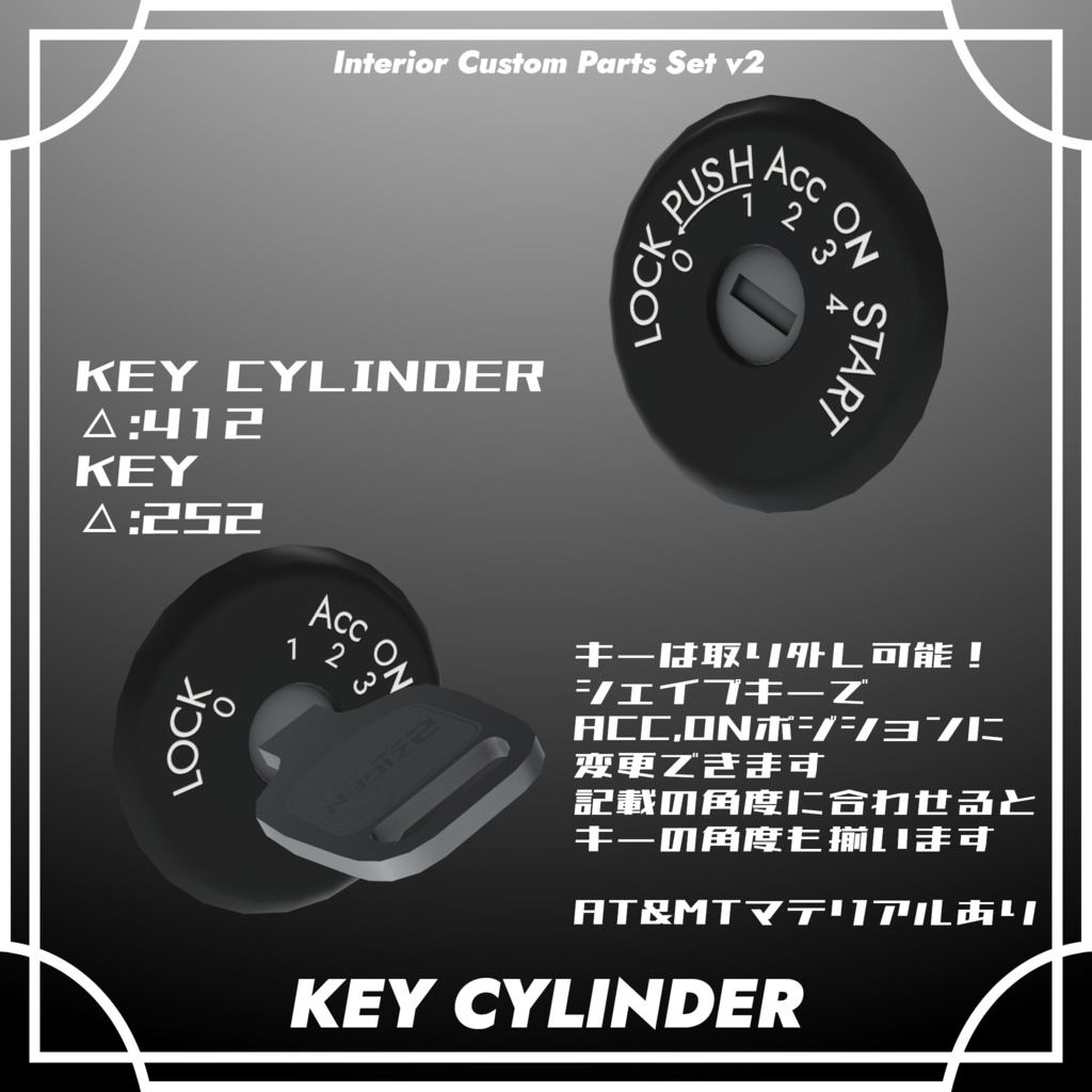 【VRChat想定】インテリアカスタムパーツセット Vol.2