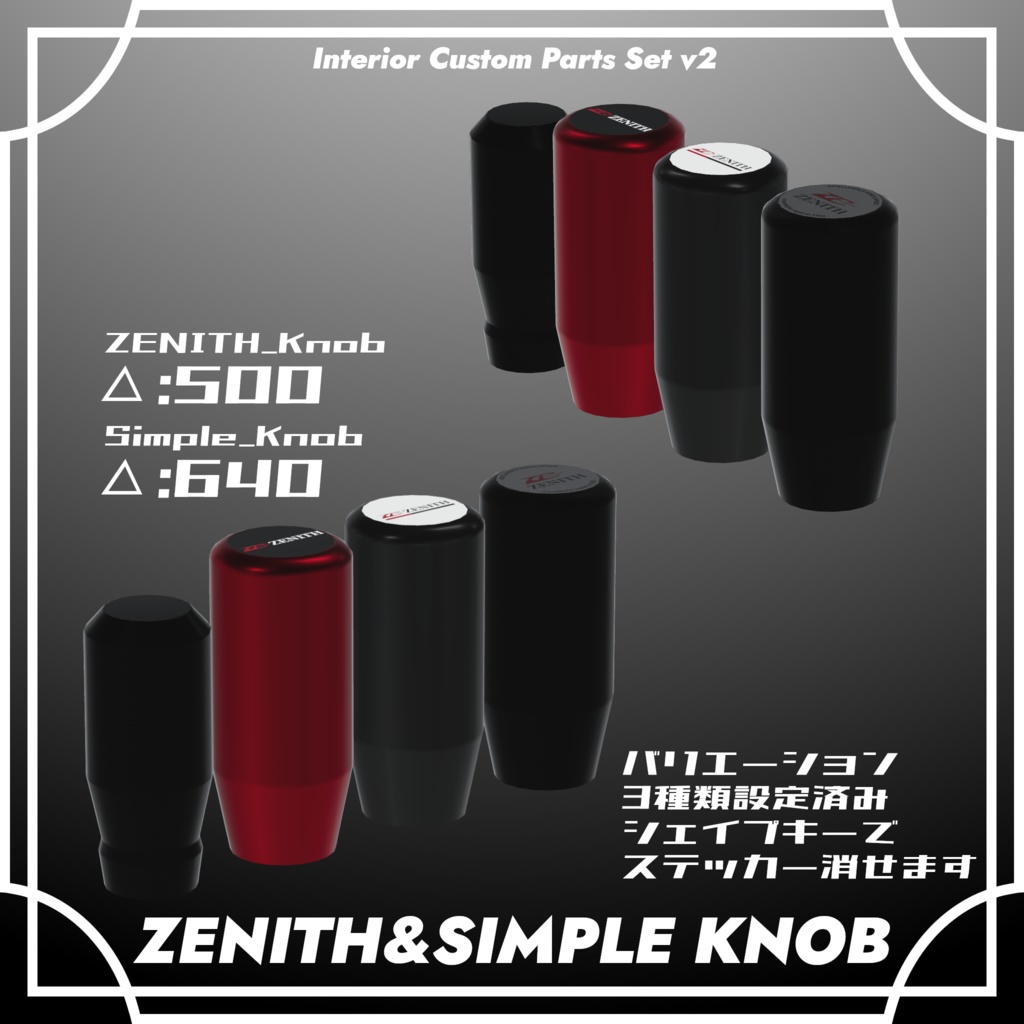 【VRChat想定】インテリアカスタムパーツセット Vol.2