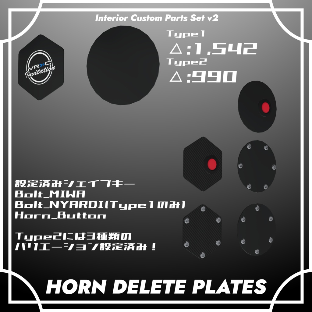 【VRChat想定】インテリアカスタムパーツセット Vol.2