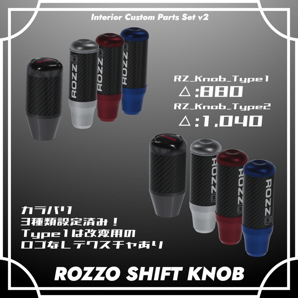 【VRChat想定】インテリアカスタムパーツセット Vol.2