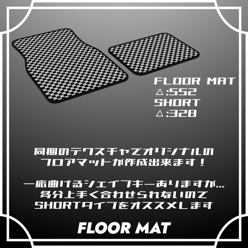 【VRChat想定】インテリアカスタムパーツセット Vol.2