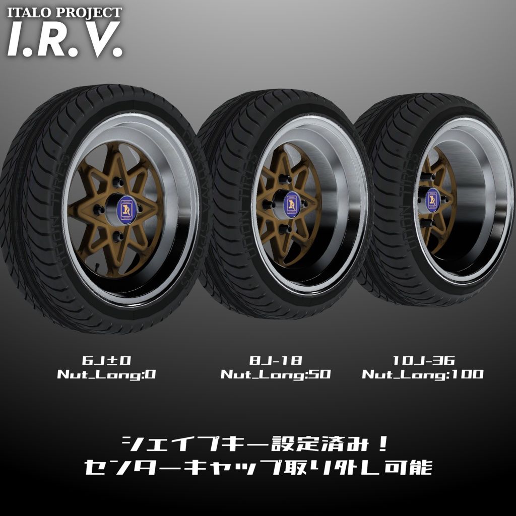 【VRChat想定】クラシック1ピースホイール『I.R.V.』