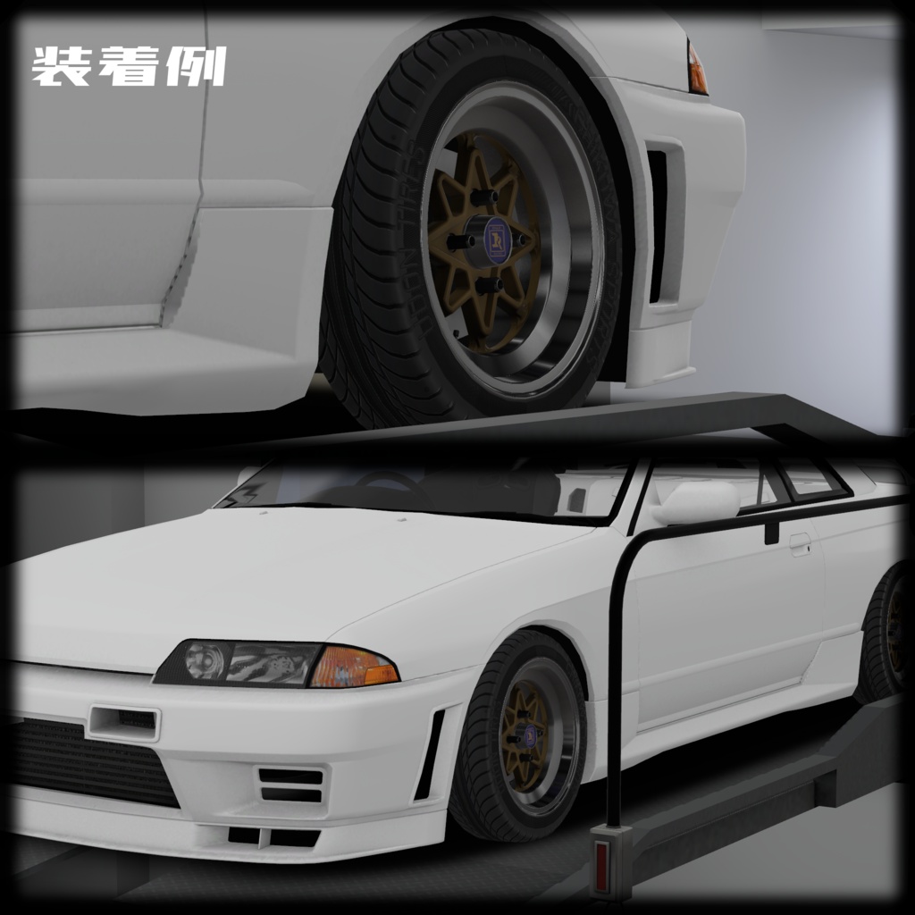 【VRChat想定】クラシック1ピースホイール『I.R.V.』