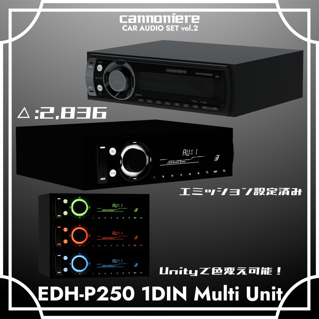 【VRChat想定】【AudioLink対応】カーオーディオセット vol.2