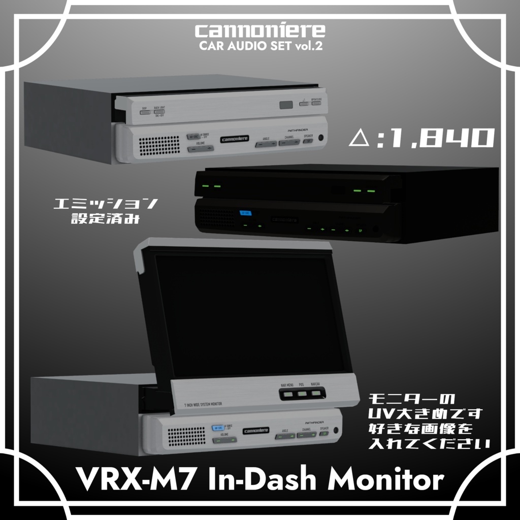 【VRChat想定】【AudioLink対応】カーオーディオセット vol.2