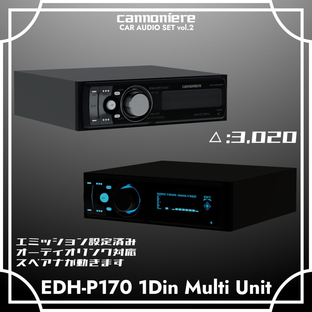 【VRChat想定】【AudioLink対応】カーオーディオセット vol.2