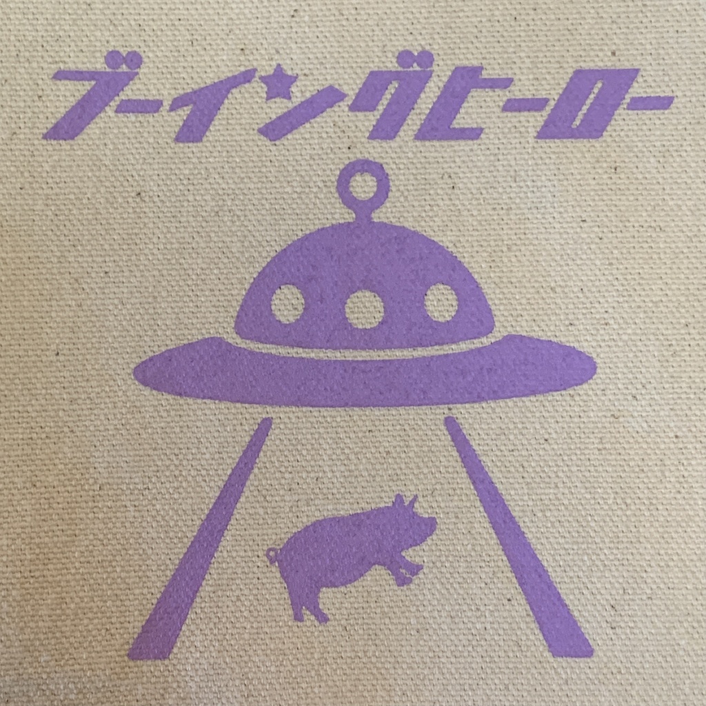 BooingHero UFO　フラットポーチ
