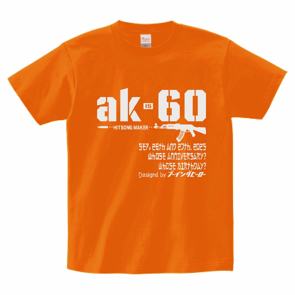 本間昭光還暦祭黙認Tシャツ／ブーイングオレンジ
