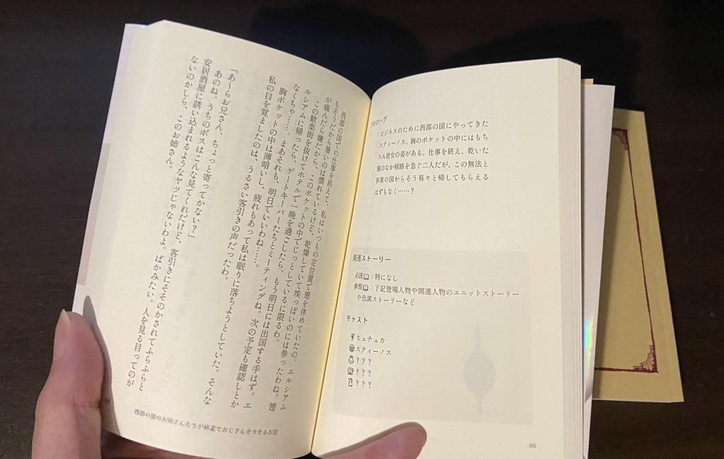 断篇 メルクストーリア ノベル集 vol.2