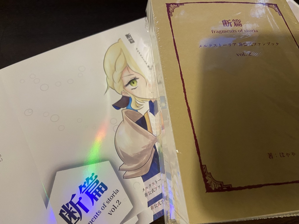 断篇 メルクストーリア ノベル集 vol.2