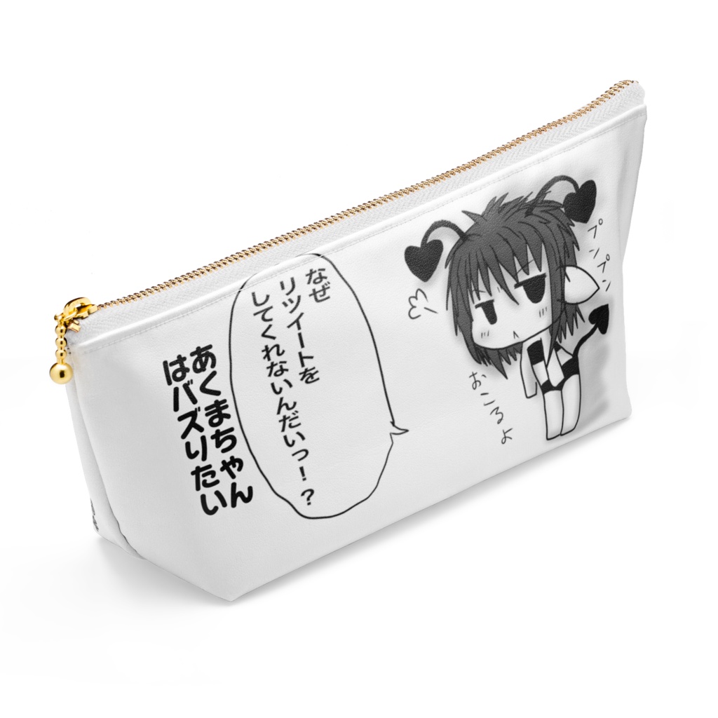 あくまちゃんはバズりたい!モノクロポーチ