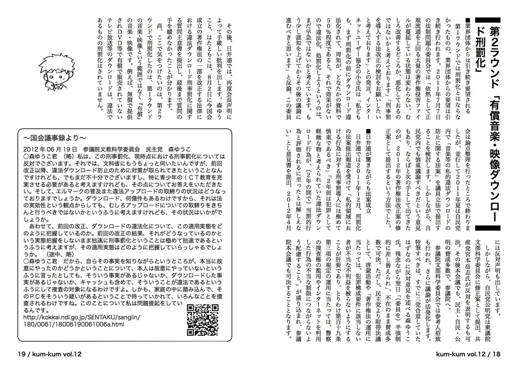 vol.12『著作権発展本 ~私的使用のための文章図画複製~』