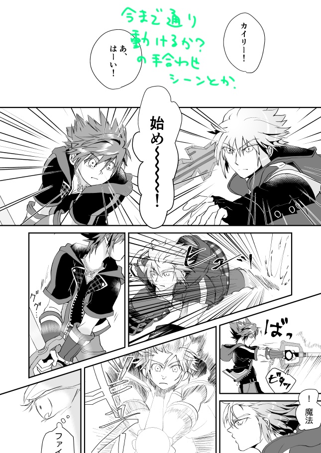 TM15『いつものきみでいて』R-16 KH本#04