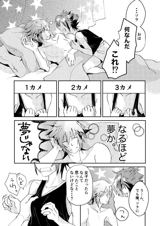 TM15『いつものきみでいて』R-16 KH本#04