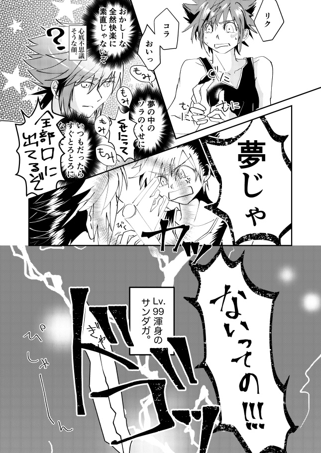 TM15『いつものきみでいて』R-16 KH本#04