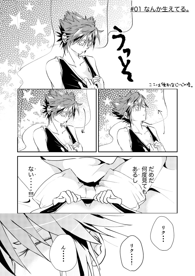 TM15『いつものきみでいて』R-16 KH本#04