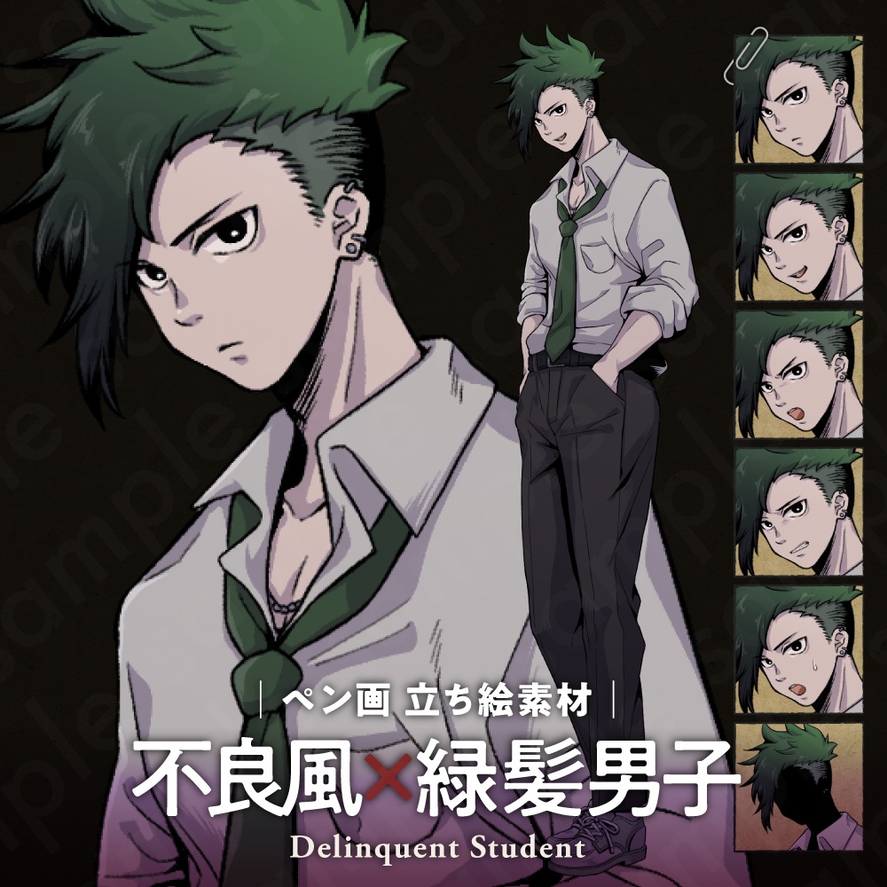 不良風の緑髪男子高校生の立ち絵素材｜ペン画調・学園ミステリー向け