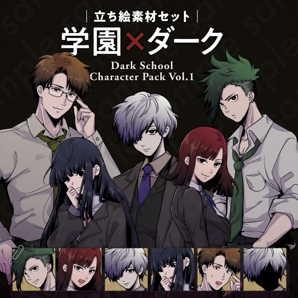 学園ダークキャラクター5体セットの立ち絵素材｜ペン画調・学園ミステリー向け
