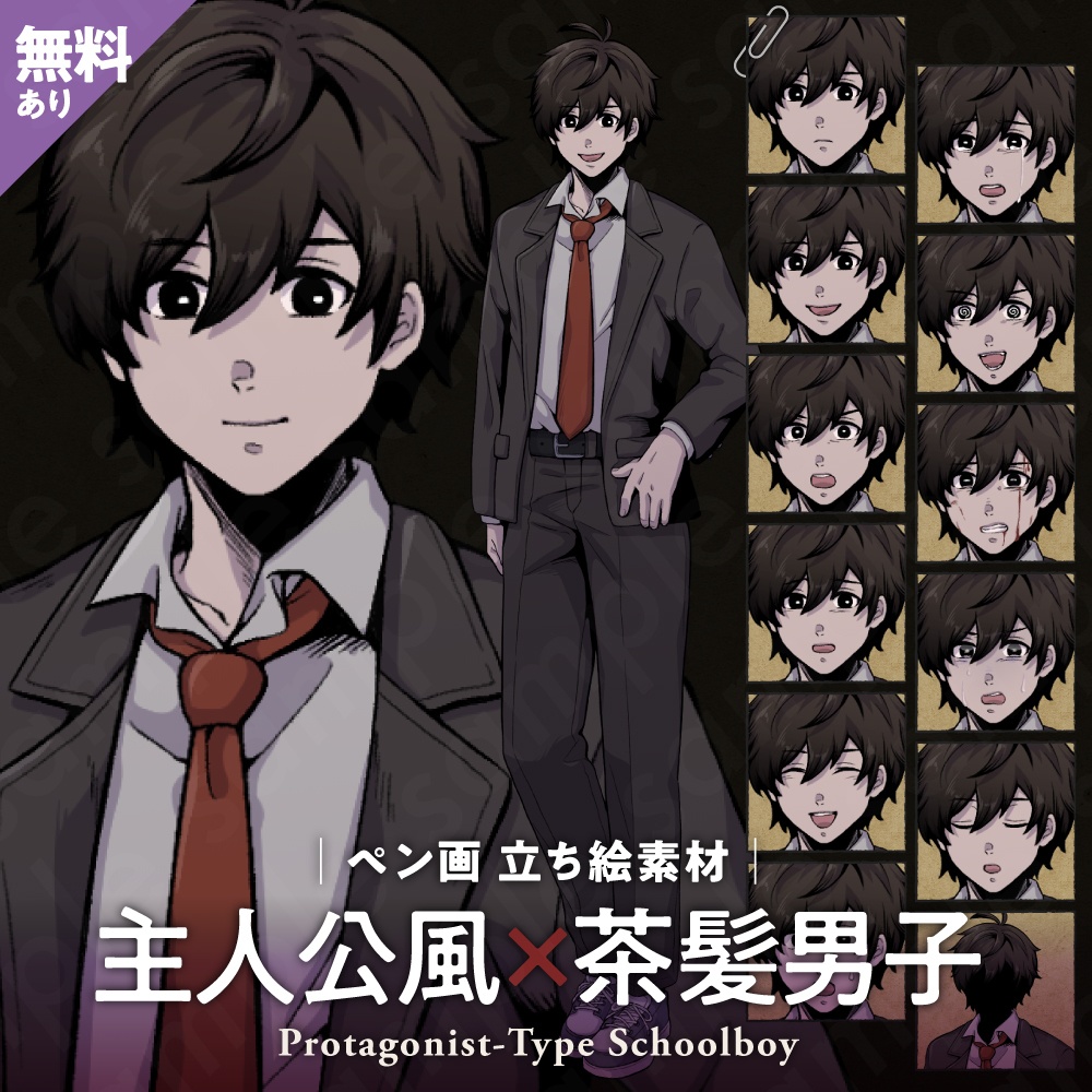 茶髪の主人公系男子高校生キャラクターの立ち絵素材|ペン画調・学園ミステリー向け