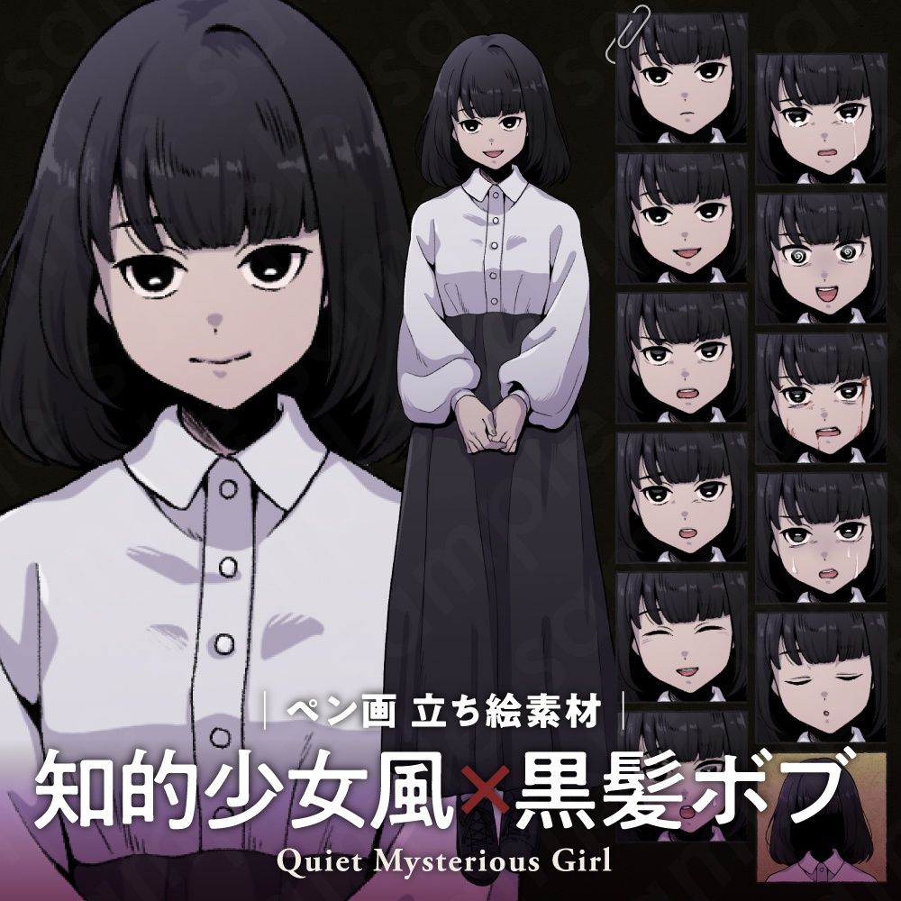 黒髪ボブの知的で影のある少女キャラクターの立ち絵素材|ペン画調・学園ミステリー向け