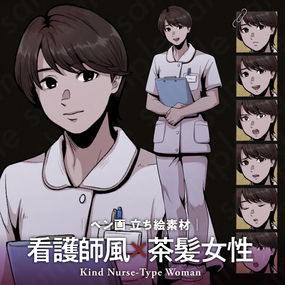 【立ち絵素材】優しい病棟看護師の女性キャラクター｜表情7種・ペン画風・TRPG・ミステリー向け