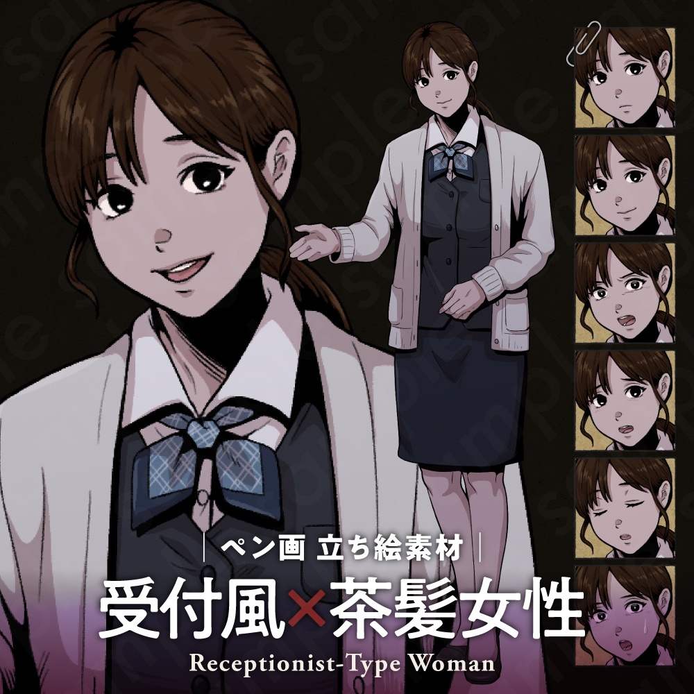 【立ち絵素材】丁寧な受付担当の女性キャラクター｜表情7種・ペン画風・TRPG・ミステリー向け