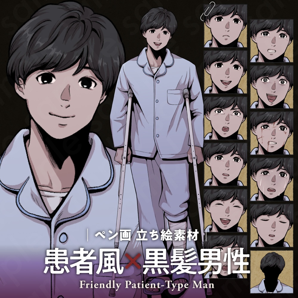【立ち絵素材】人懐っこい男性患者キャラクター｜表情13種・ペン画風・TRPG・ミステリー向け