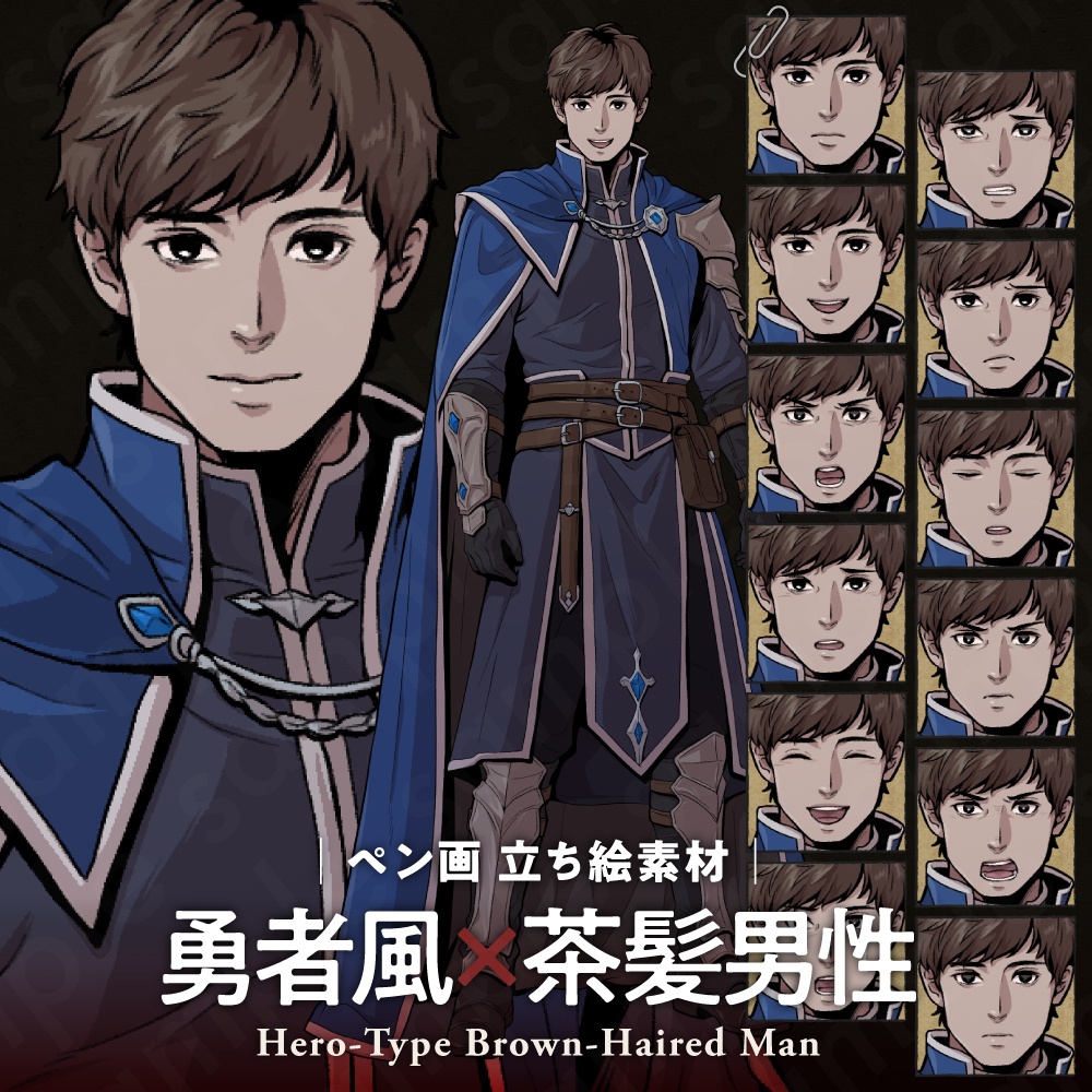 勇者風の青年キャラクター立ち絵素材｜表情13種・ペン画風・ファンタジー・TRPG向け