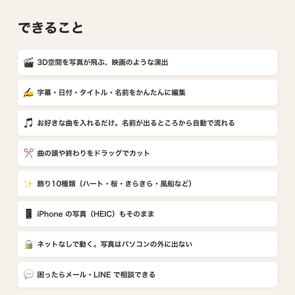 【3D演出のプロフィールムービー】写真と文章を入れるだけで作れるテンプレートツール|結婚式・MP4・Mac/Windows