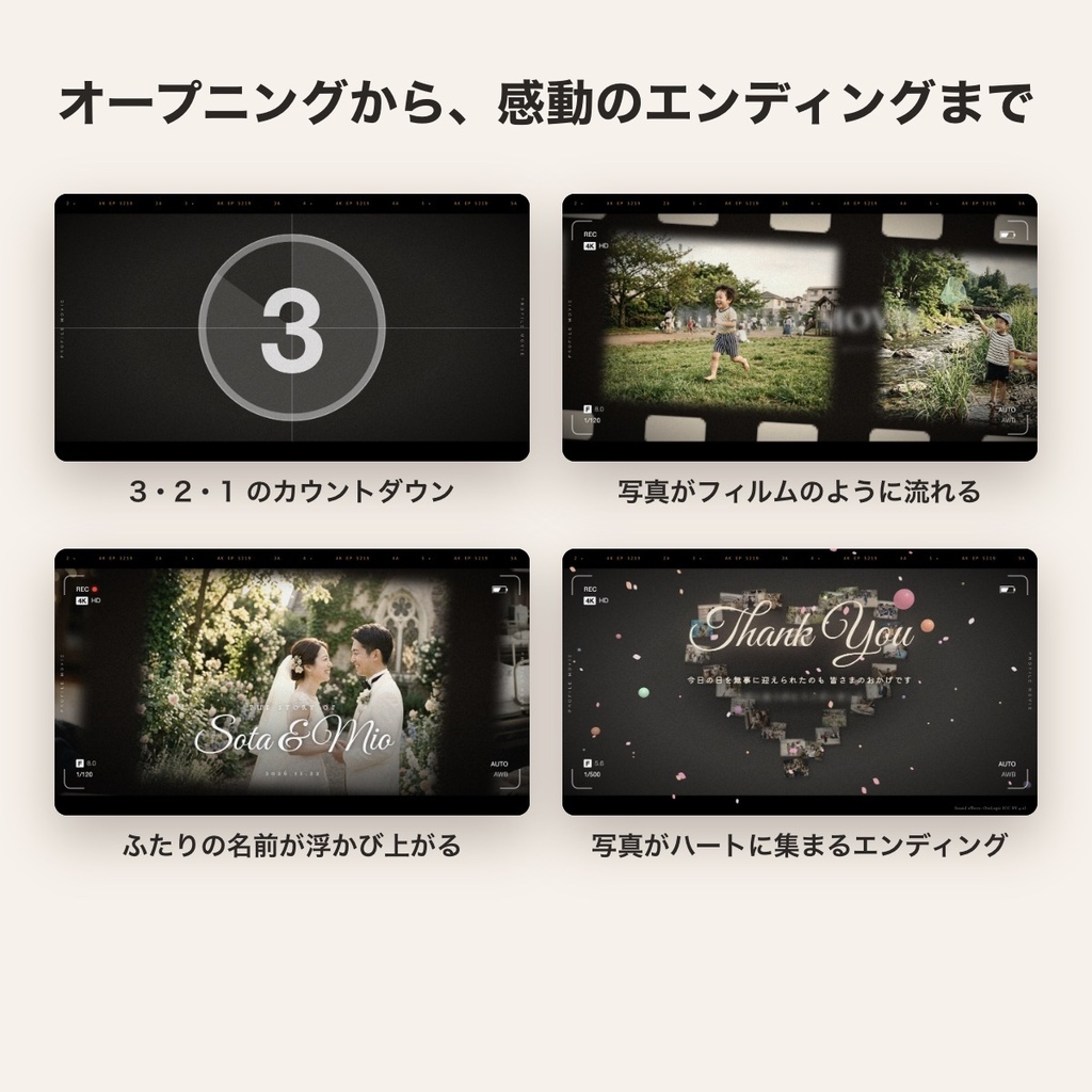 【3D演出のプロフィールムービー】写真と文章を入れるだけで作れるテンプレートツール|結婚式・MP4・Mac/Windows