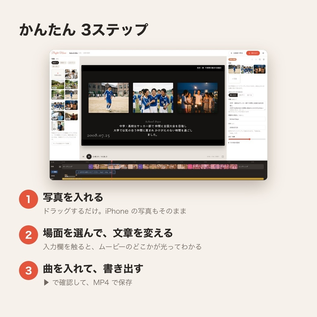 【3D演出のプロフィールムービー】写真と文章を入れるだけで作れるテンプレートツール|結婚式・MP4・Mac/Windows