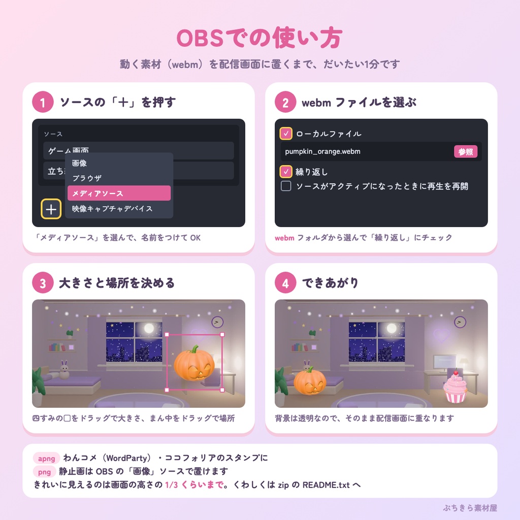 スノードーム|雪が舞う小さな町の動く配信素材|冬・クリスマス 背景透過 WebM 全3色【OBS】