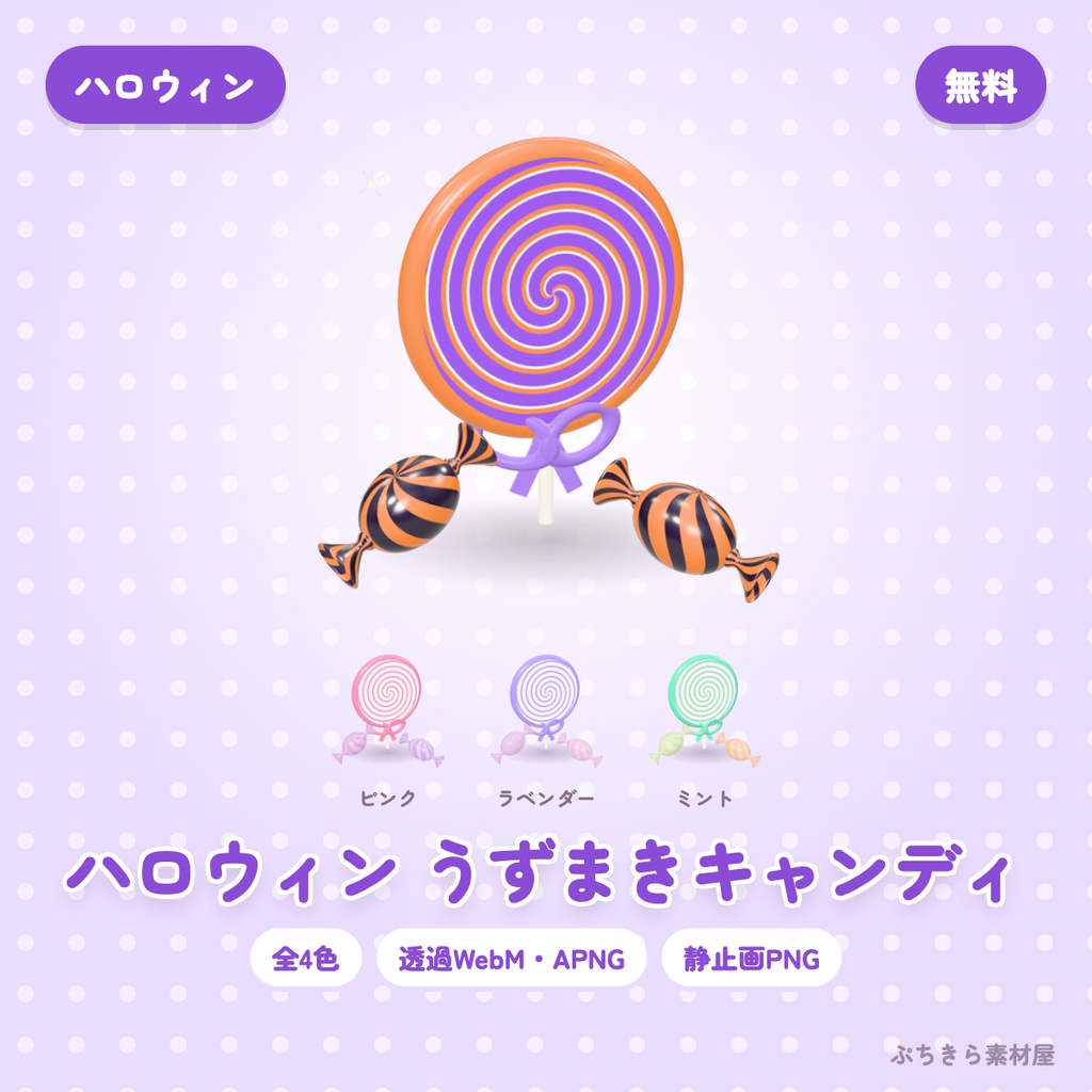 【ハロウィン配信 全部入り】ぷっくりハロウィン配信素材セット|枠・待機画面・コメント欄・動くスタンプ・3D小物|透過WebM