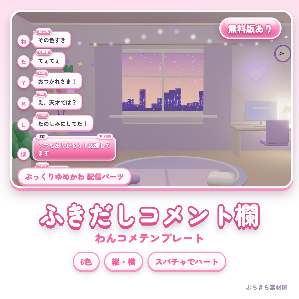 【ハロウィン配信 全部入り】ぷっくりハロウィン配信素材セット|枠・待機画面・コメント欄・動くスタンプ・3D小物|透過WebM