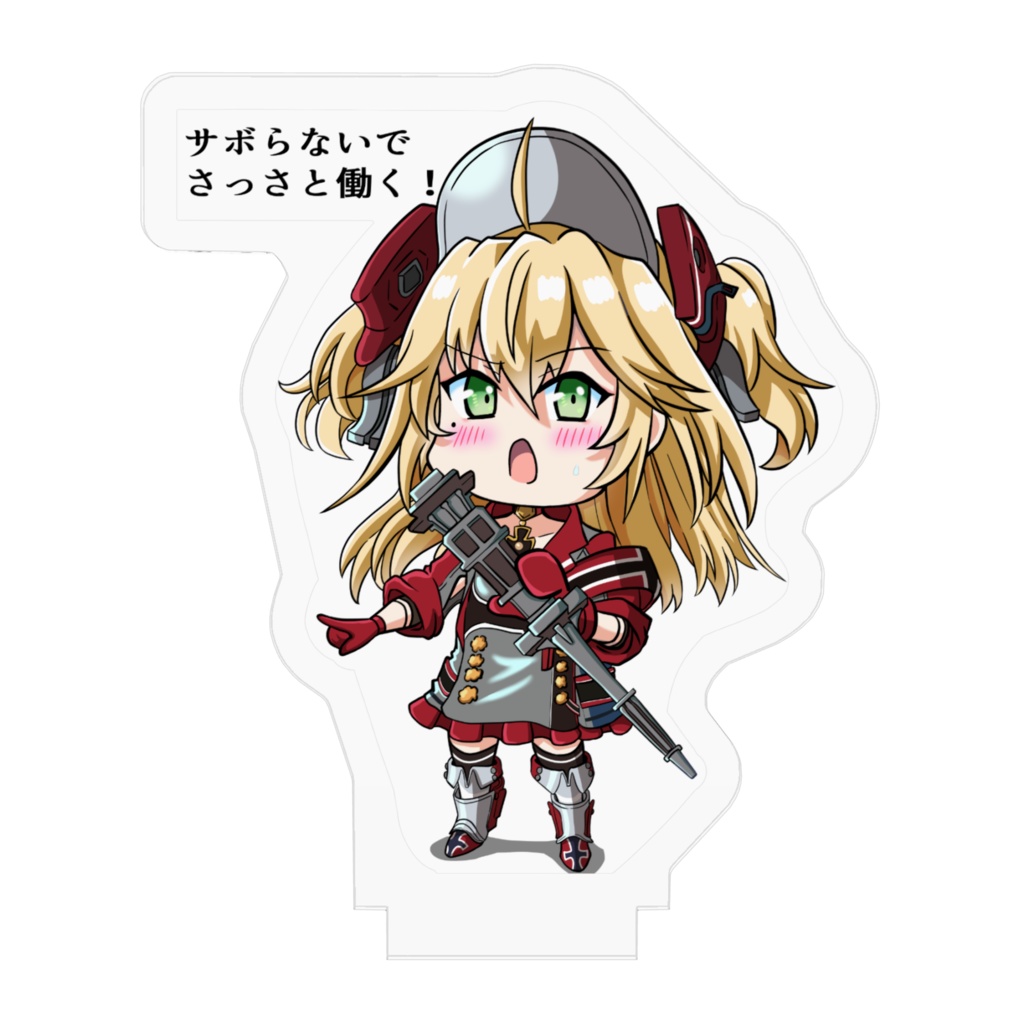 アドミラル・ヒッパー。「サボらないでさっさと働く」アクリルフィギュア