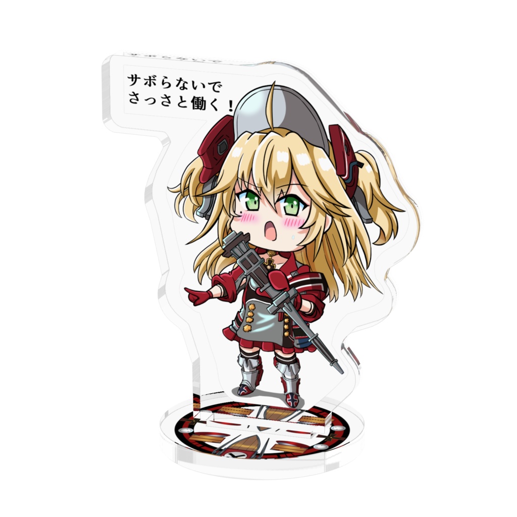 アドミラル・ヒッパー。「サボらないでさっさと働く」アクリルフィギュア