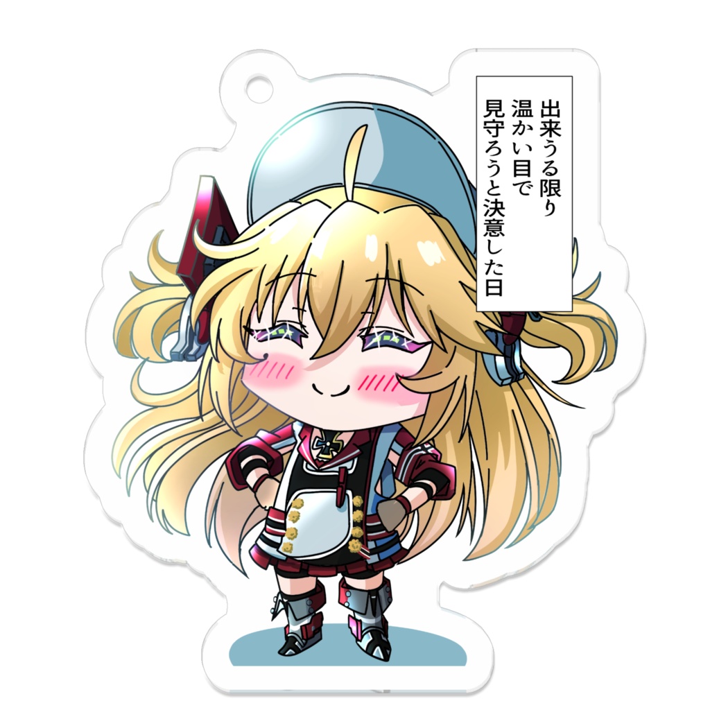 アドミラル・ヒッパーは温かく見守る