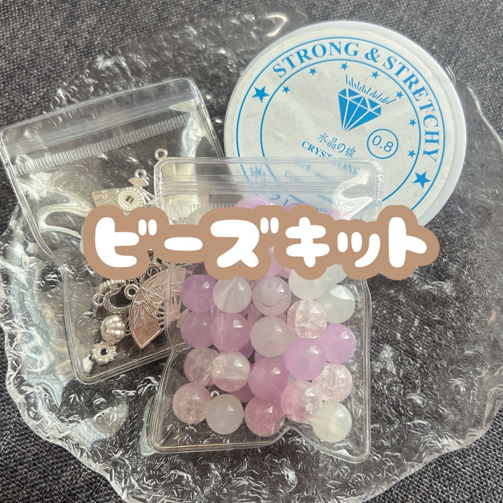 ♡ビーズリース♡
