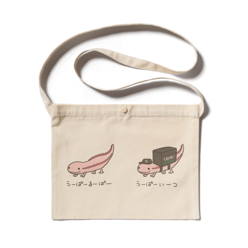 うーぱーるーぱーさこっしゅ