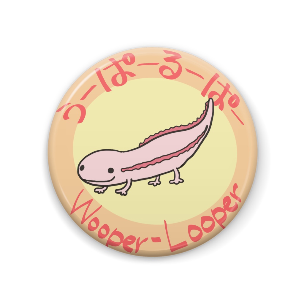 うーぱーるーぱー缶バッジ(ノーマル)