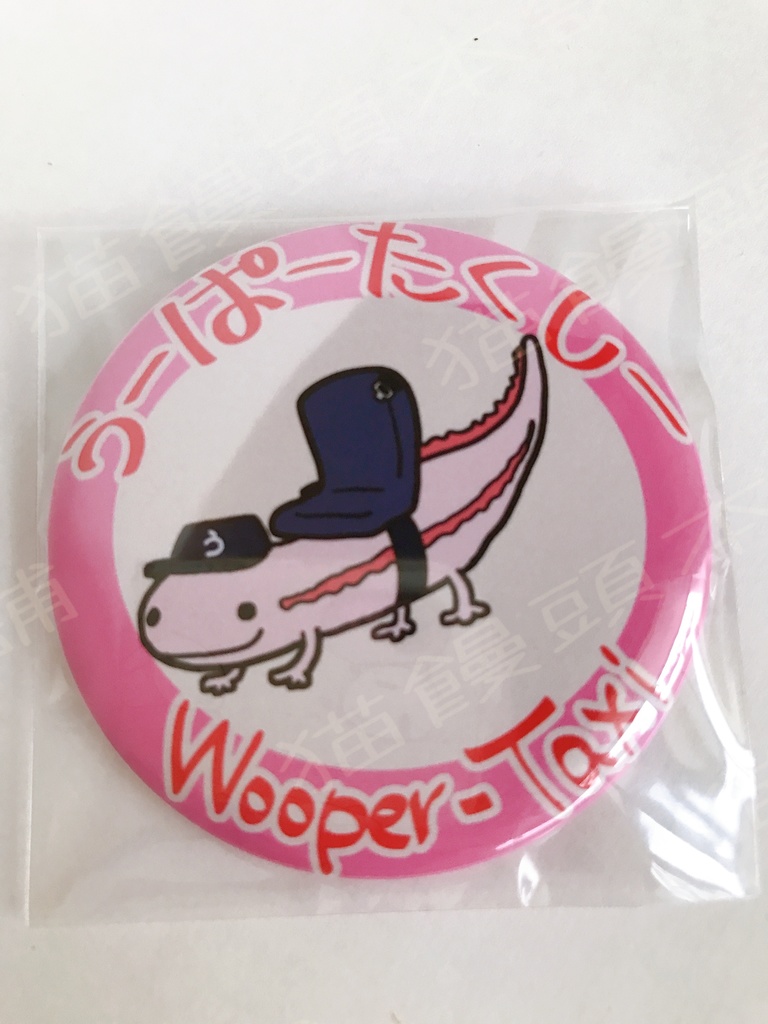 うーぱーるーぱー缶バッジ(3種セット)