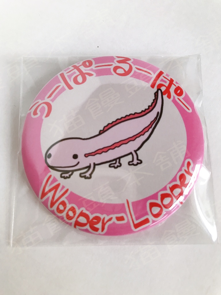 うーぱーるーぱー缶バッジ(3種セット)