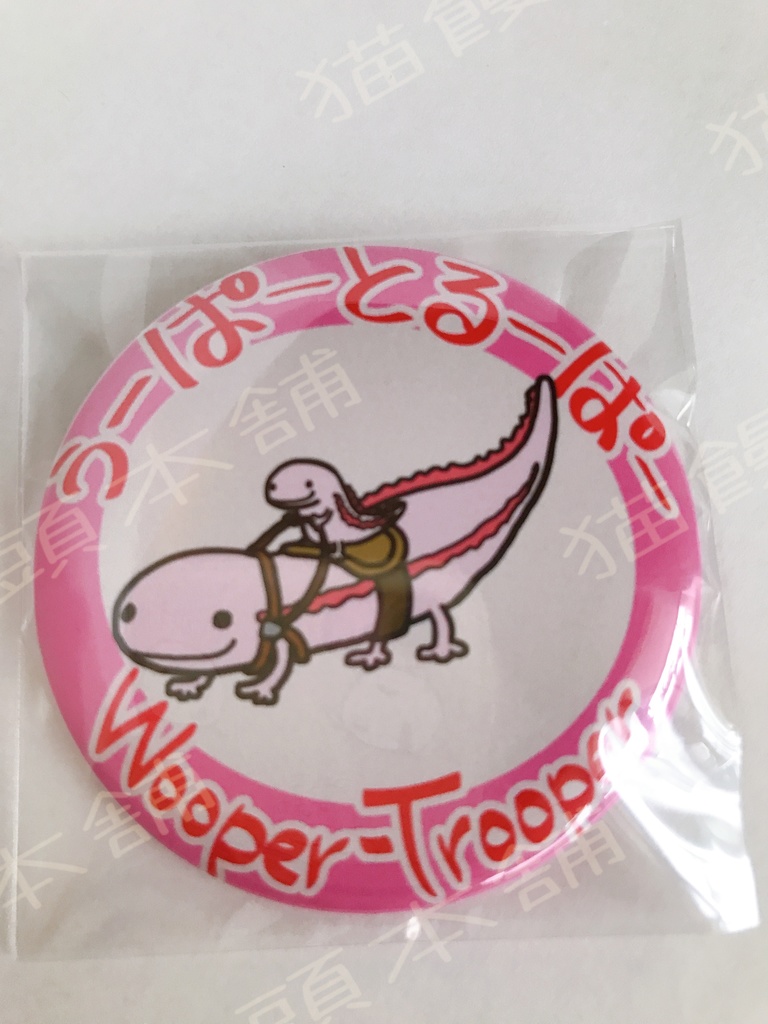 うーぱーるーぱー缶バッジ(3種セット)