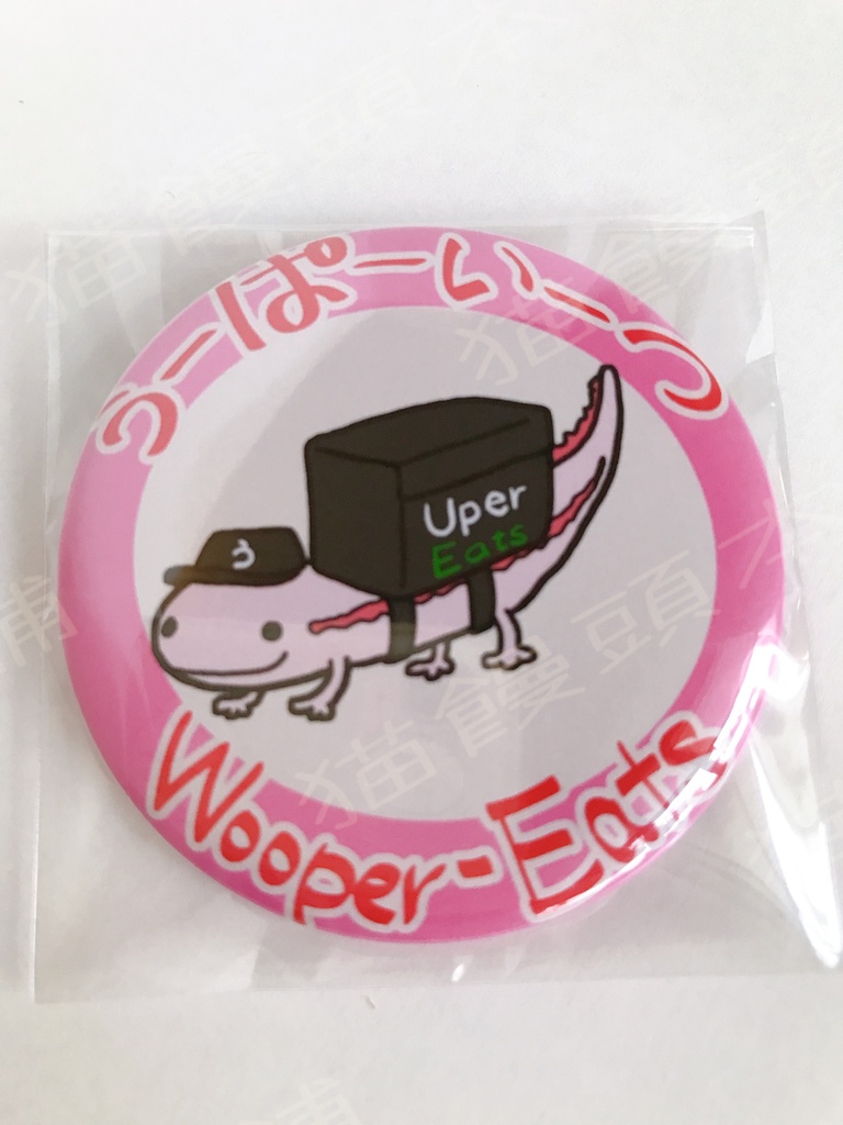 うーぱーるーぱー缶バッジ(3種セット)