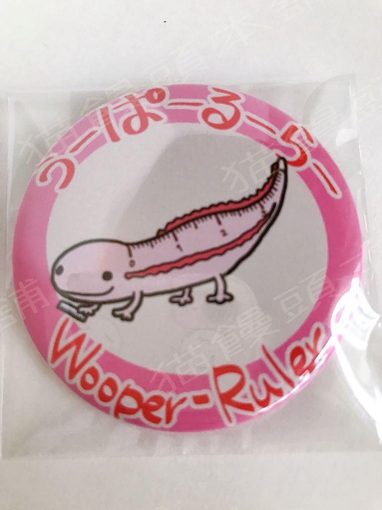 うーぱーるーぱー缶バッジ(3種セット)