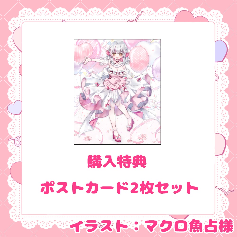 聖園アヤ2周年記念👻🎀記念グッズ