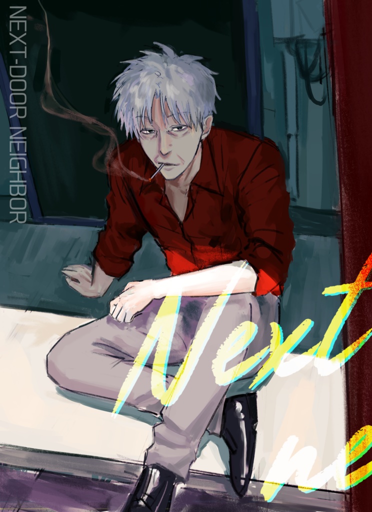 【ギャンブラーズ・ハイ28】Next-Door neighbor