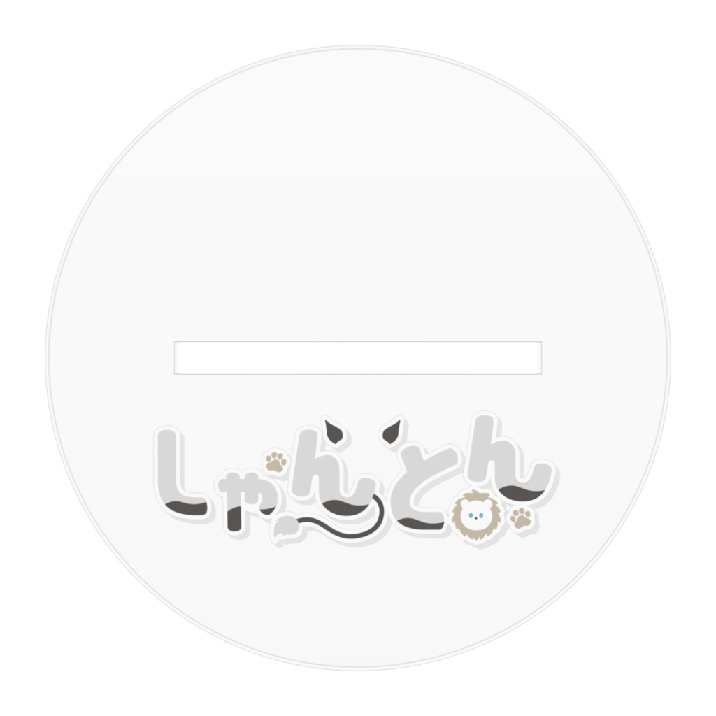 しゃんとんアクリルフィギュア