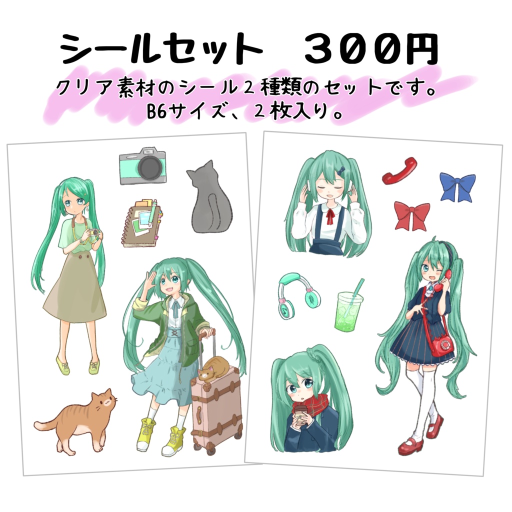 【初音ミク】クリアシール２枚セット