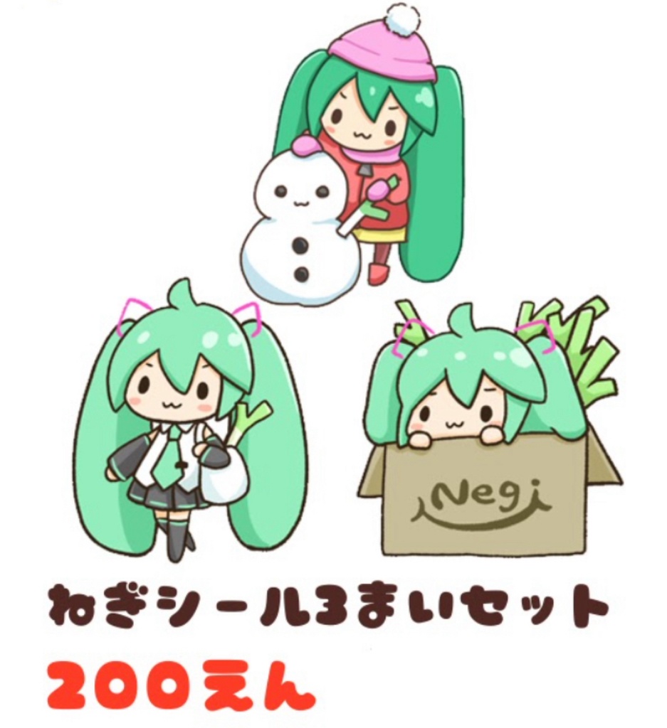 【初音ミク】シール３枚セット